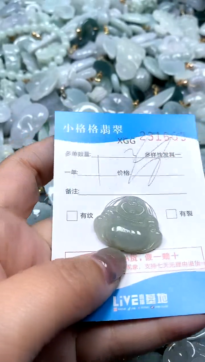 翡翠未镶嵌颈饰闪购商品0231605