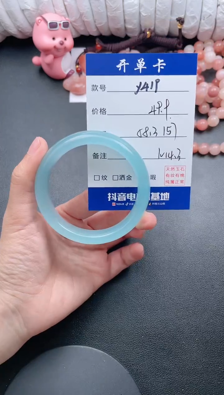 【闪购商品】石英质玉手镯未镶嵌Y419