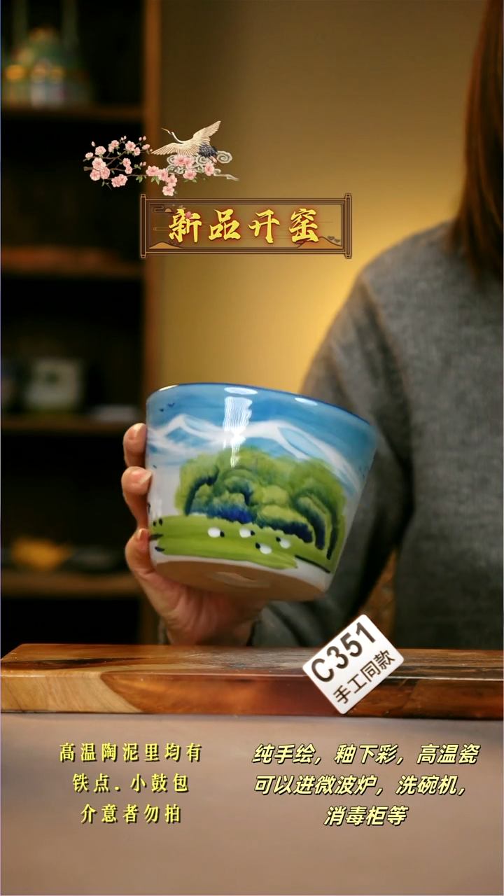 其他C351陶然集器瓷器