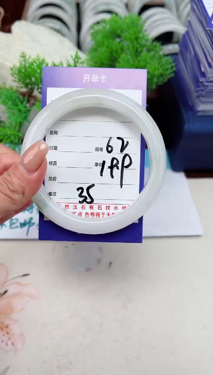 【闪购商品】石英质玉手镯未镶嵌35