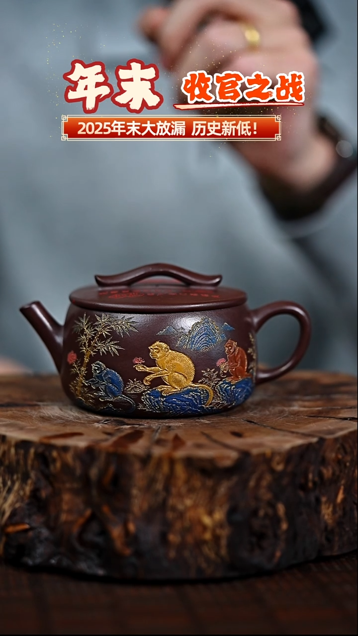 宜兴知衍传器原矿全手13