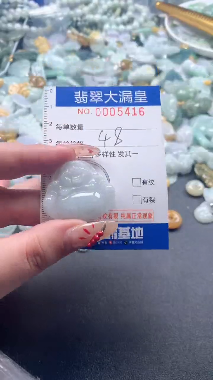 【闪购商品】翡翠吊坠(不含链)未镶嵌5416