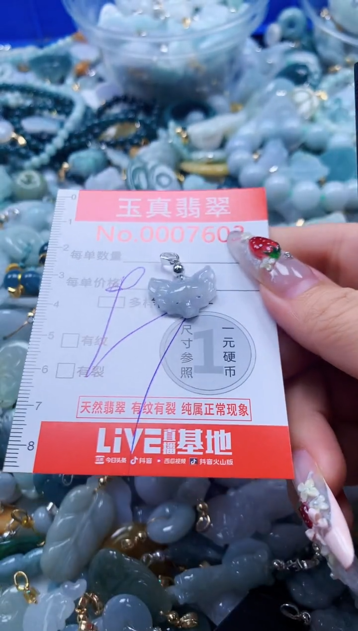 翡翠未镶嵌吊坠(不含链)7603