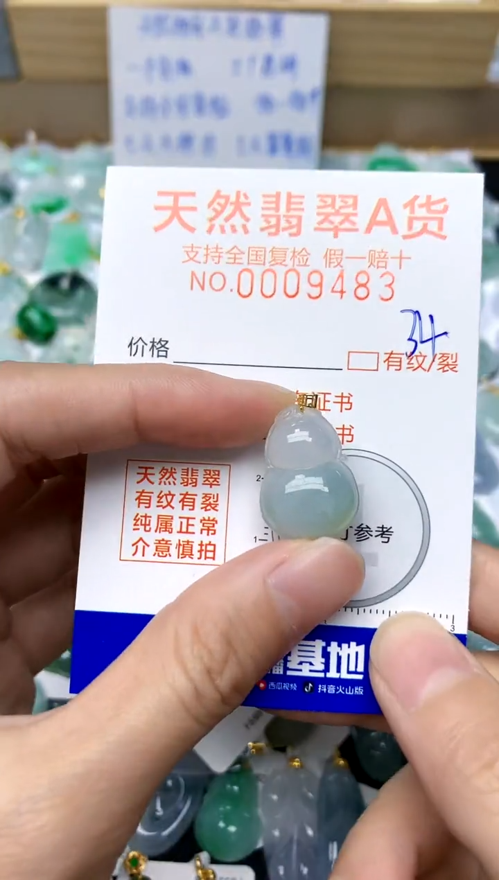 【闪购商品】翡翠颈饰18K金镶嵌34天然A货翡翠