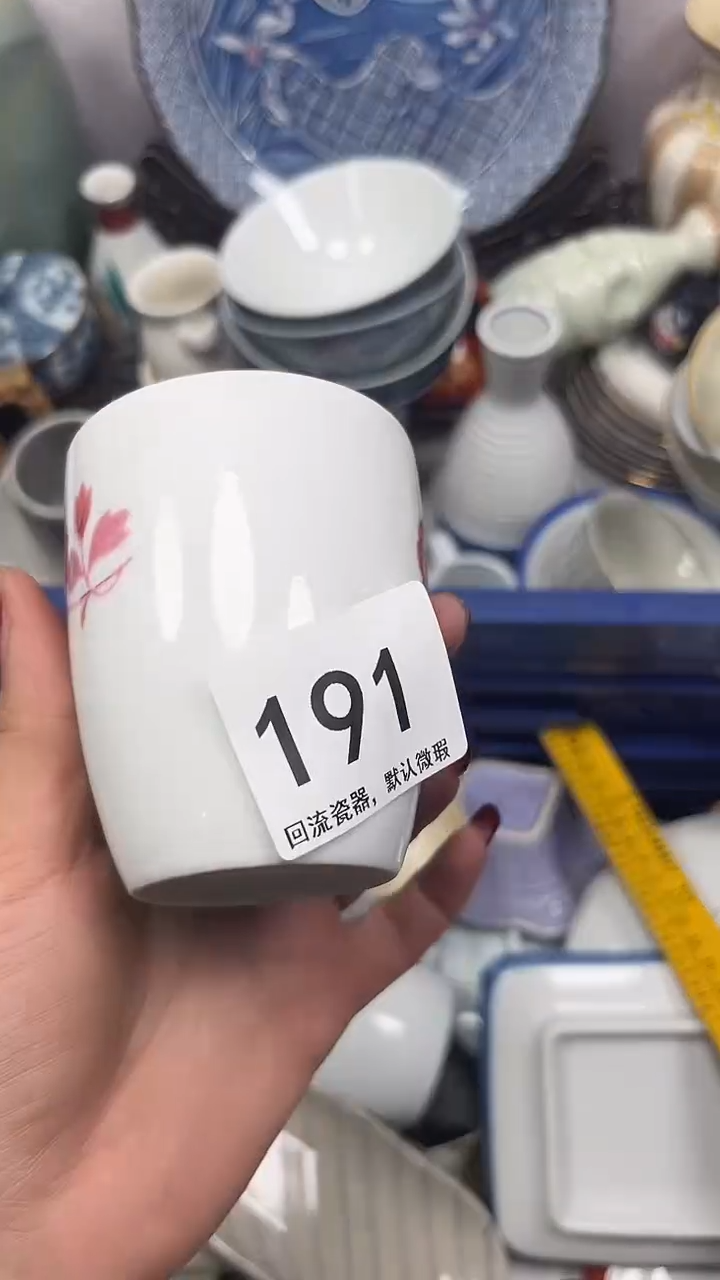 【闪购商品】191回流瓷器，默认微瑕