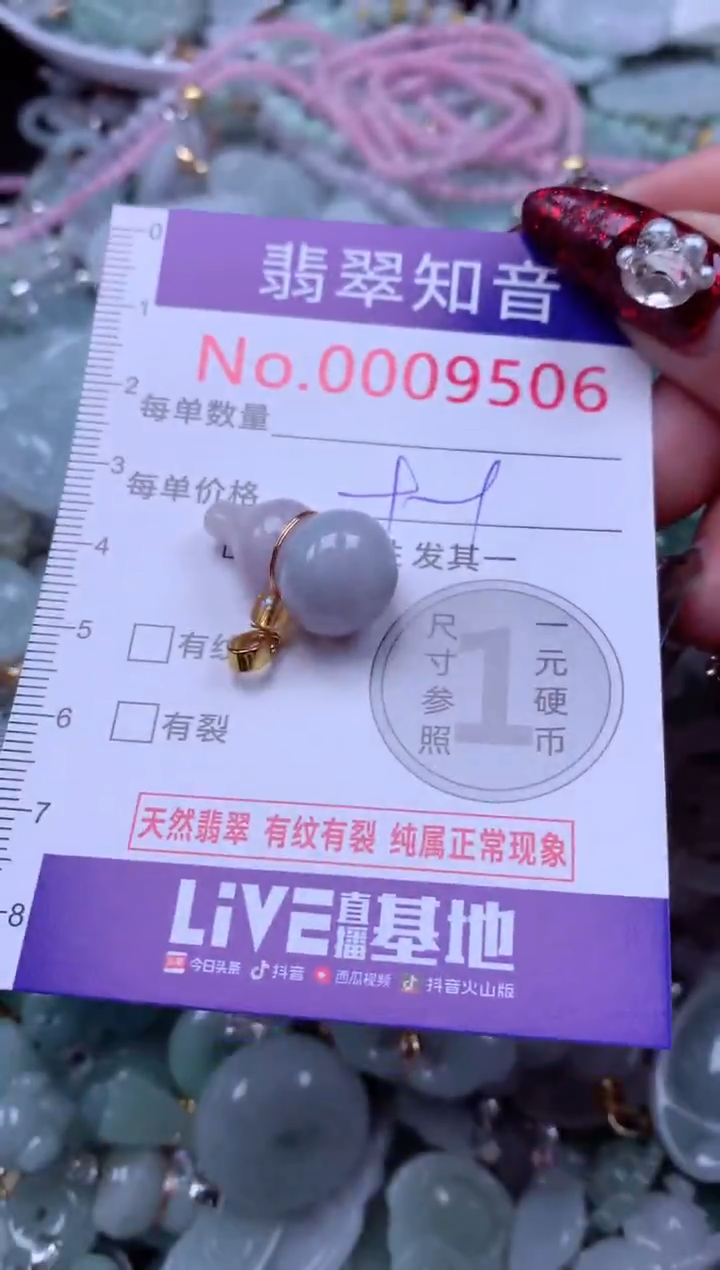 吊坠(不含链)未镶嵌翡翠9506