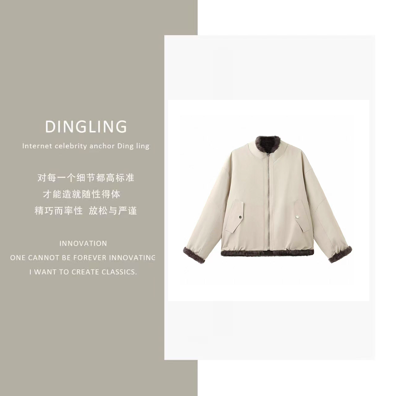 【四季青丁玲轻奢】CC冬季休闲短款皮毛一休闲外套