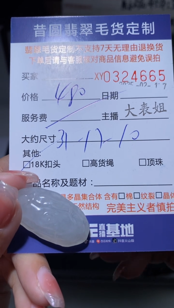 【闪购商品】翡翠颈饰18K金镶嵌翡翠3246