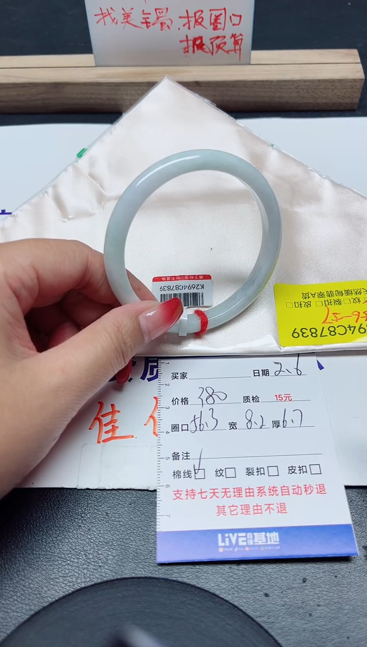 【闪购商品】翡翠手镯未镶嵌56-57/87839