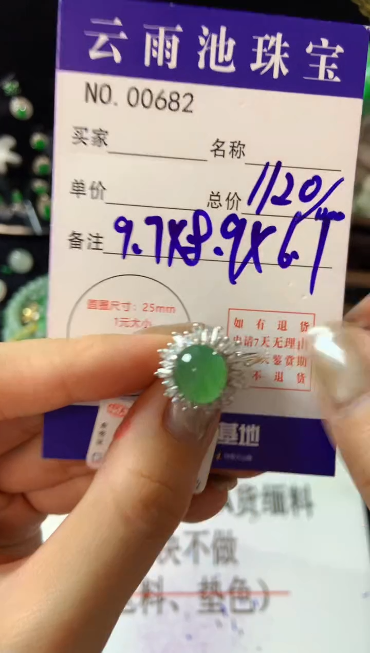 【闪购商品】翡翠戒指银S925镶嵌翡翠