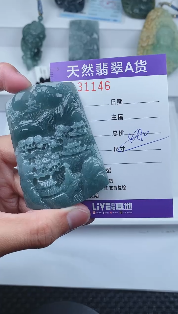 【闪购商品】翡翠颈饰未镶嵌       146