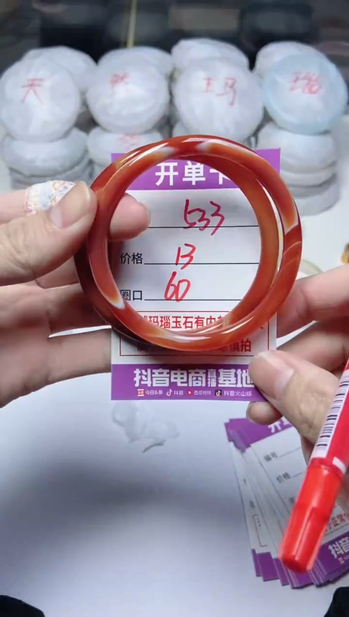 手镯玛瑙/玉髓未镶嵌533