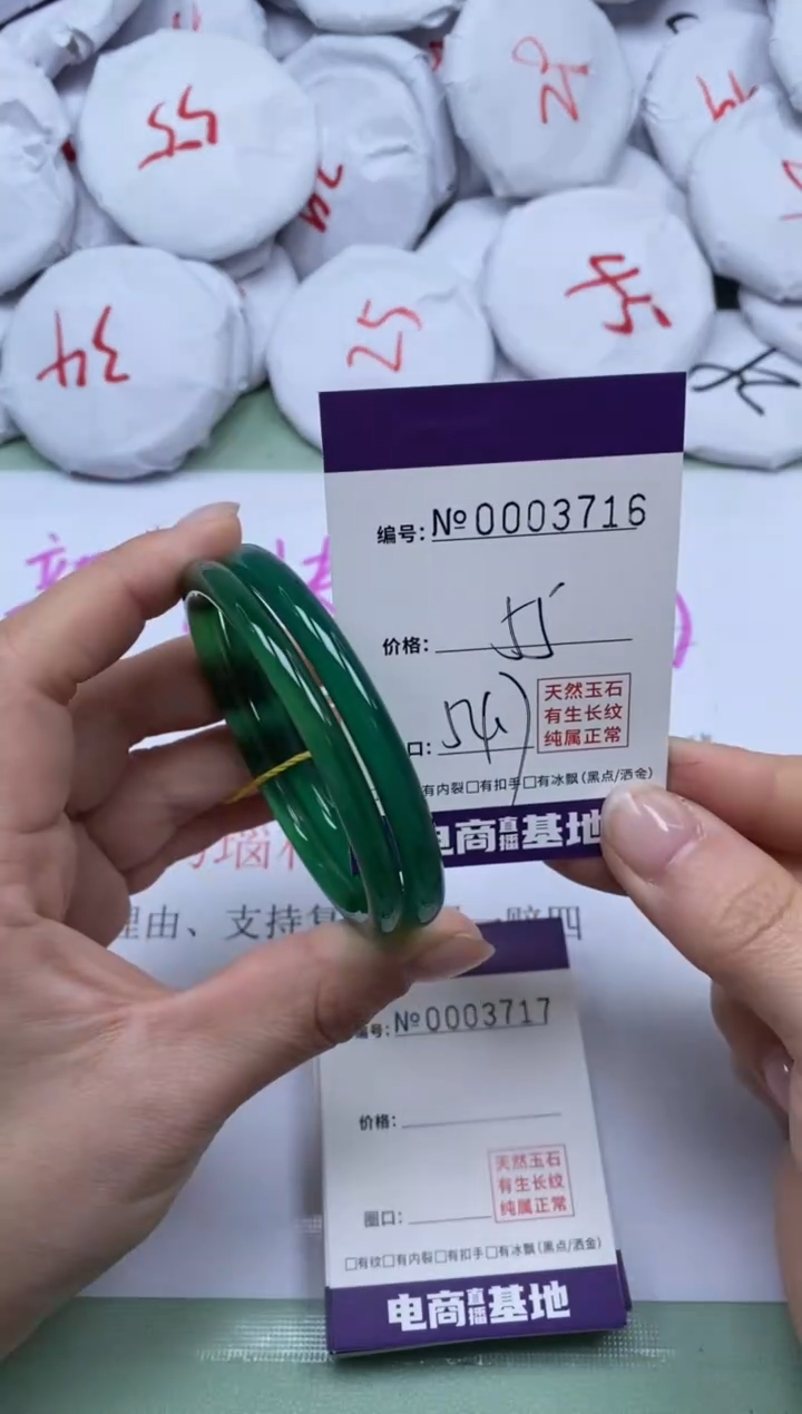 【闪购商品】玛瑙/玉髓手镯未镶嵌3716