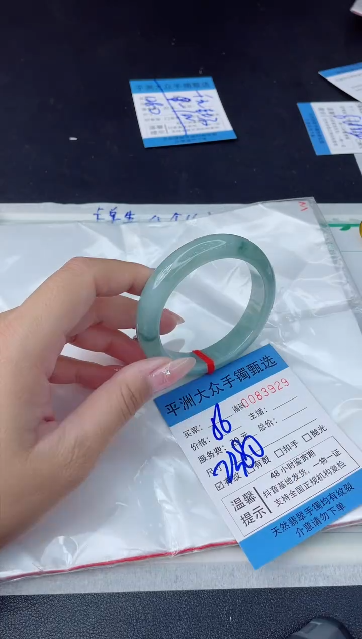 【闪购商品】翡翠手镯未镶嵌翡翠手镯