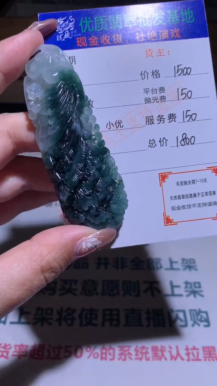 【闪购商品】定制翡翠未镶嵌毛货-不退不换