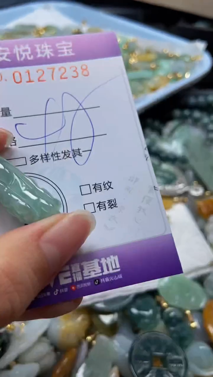 【闪购商品】翡翠颈饰未镶嵌闪购0127238
