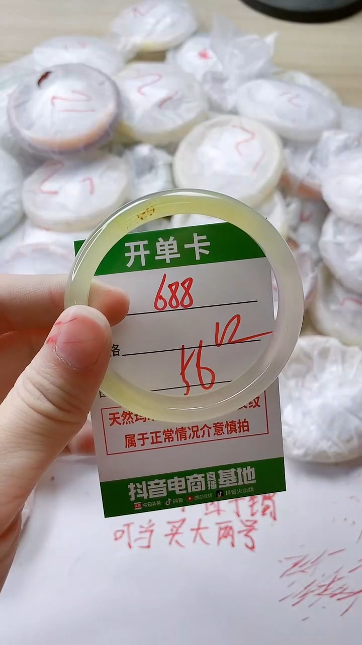 【闪购商品】玛瑙/玉髓手镯未镶嵌688