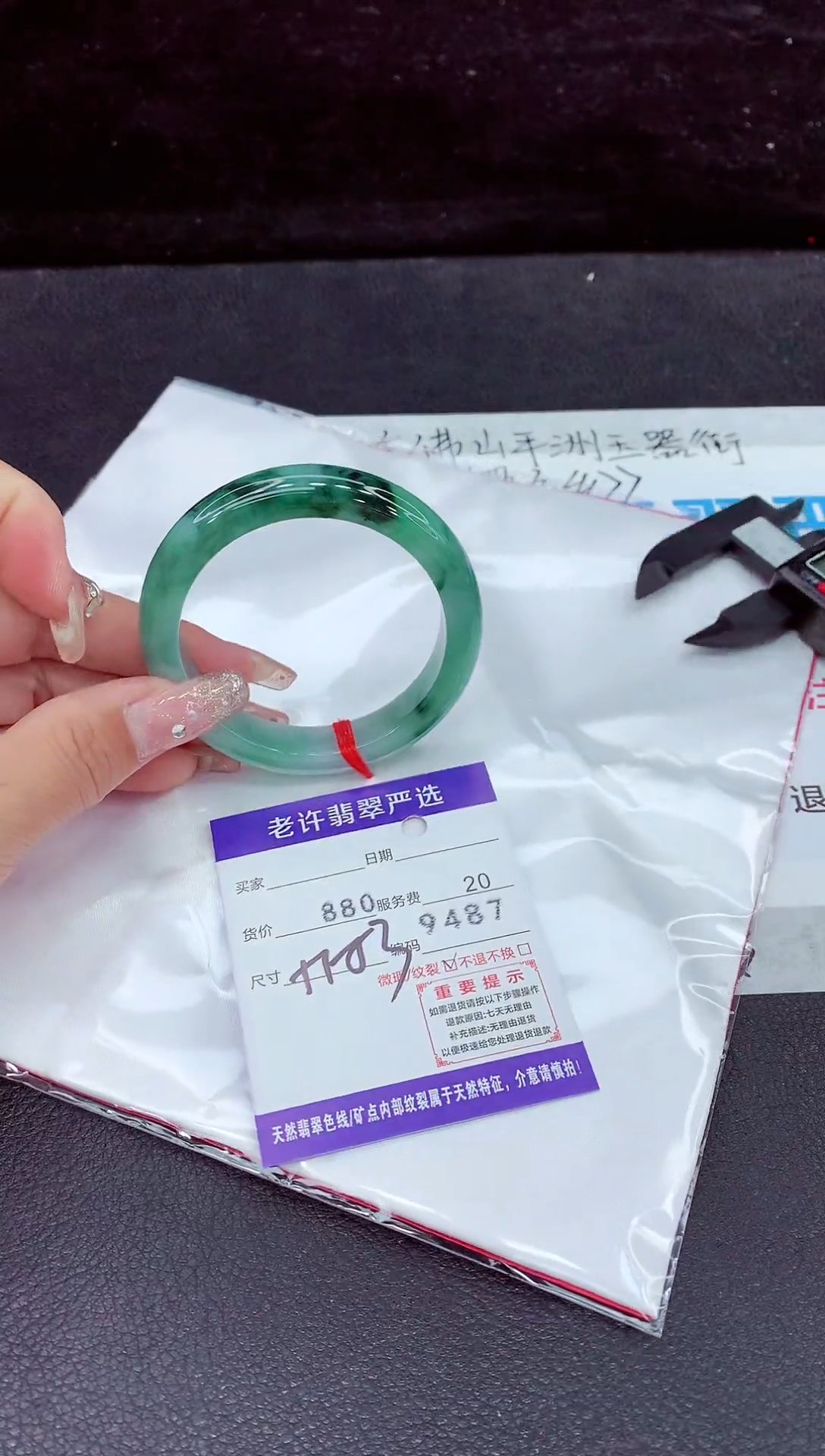 未镶嵌手镯翡翠11