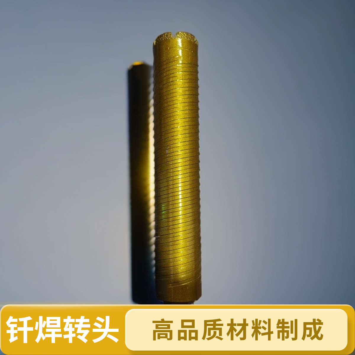 水钻钻头干湿两用混凝土墙壁开孔器空调打孔干打锋利