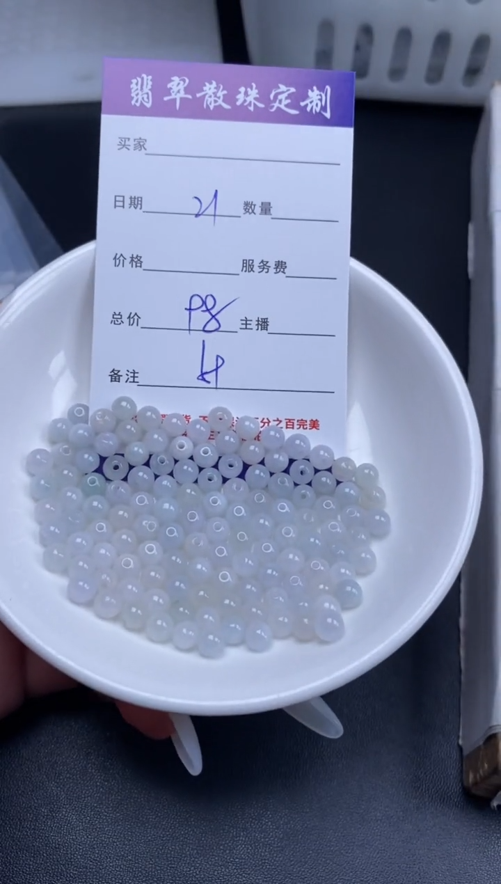 颈饰未镶嵌翡翠贞城散珠批发DIY编制
