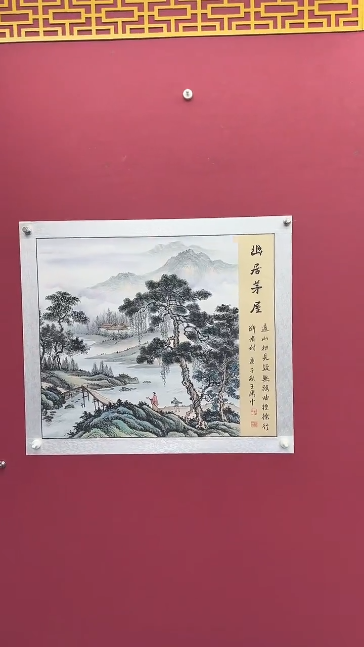 国画书法绘画闪购