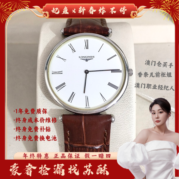 浪琴/石英表/表径33/S441250116007/250203WY0012