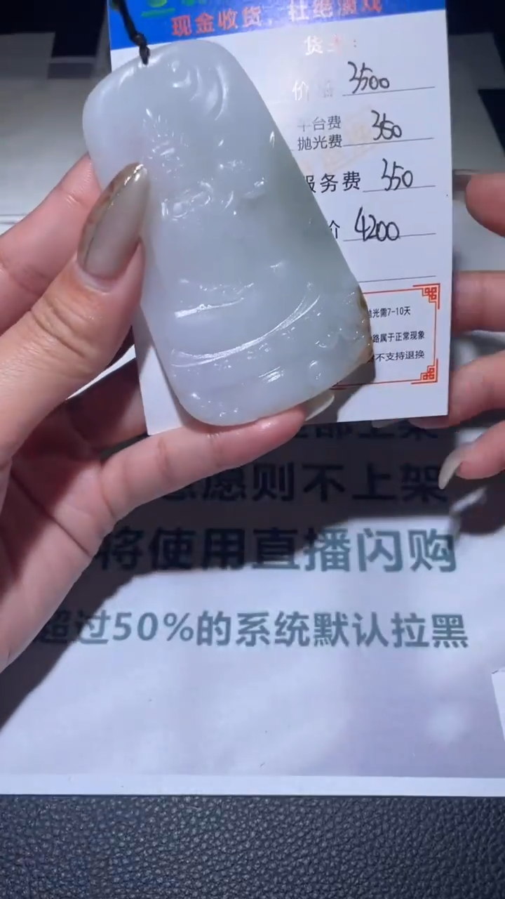 【闪购商品】定制翡翠未镶嵌毛货-不退不换