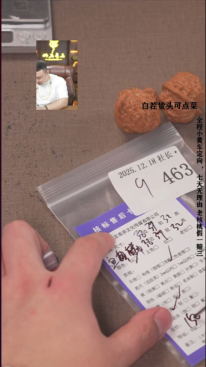 把件文玩核桃诗****?諘帝文化463  血麒麟