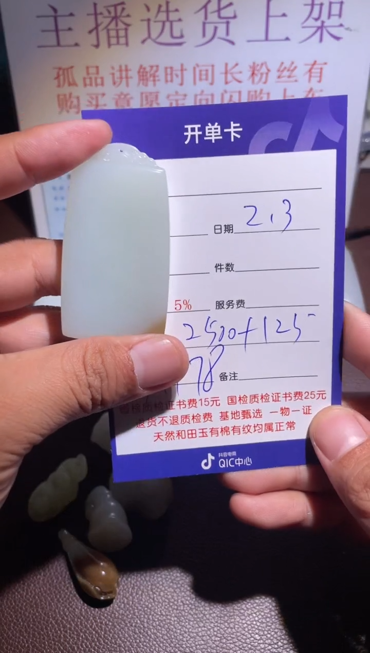 【闪购商品】和田玉挂件未镶嵌178