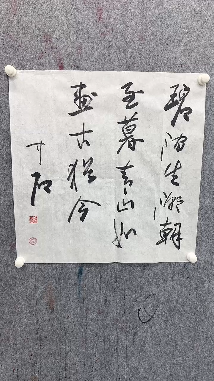 【闪购商品】书法书法书法书法45