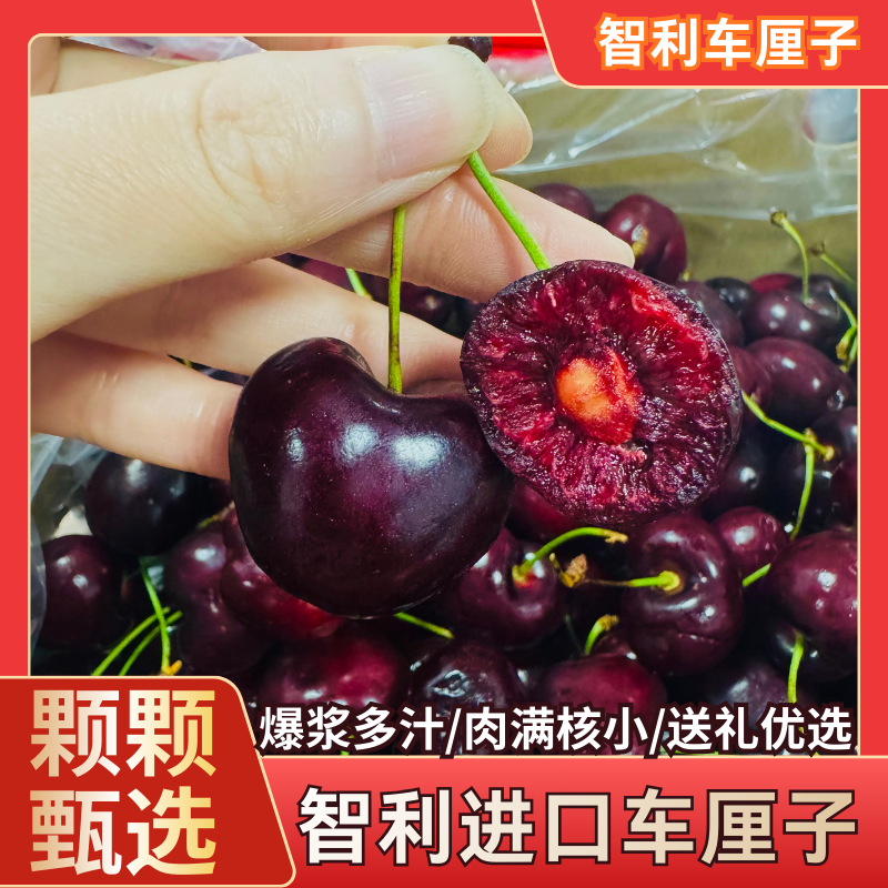 【4JD】顺丰次日达 智利空运桑提娜车厘子 脆甜多汁 2000g W30 内附果径卡桑提娜樱桃智利共和国