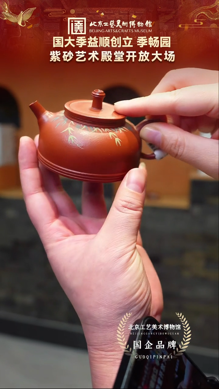 茶壶紫砂37宜兴紫砂 季畅园专场朱泥