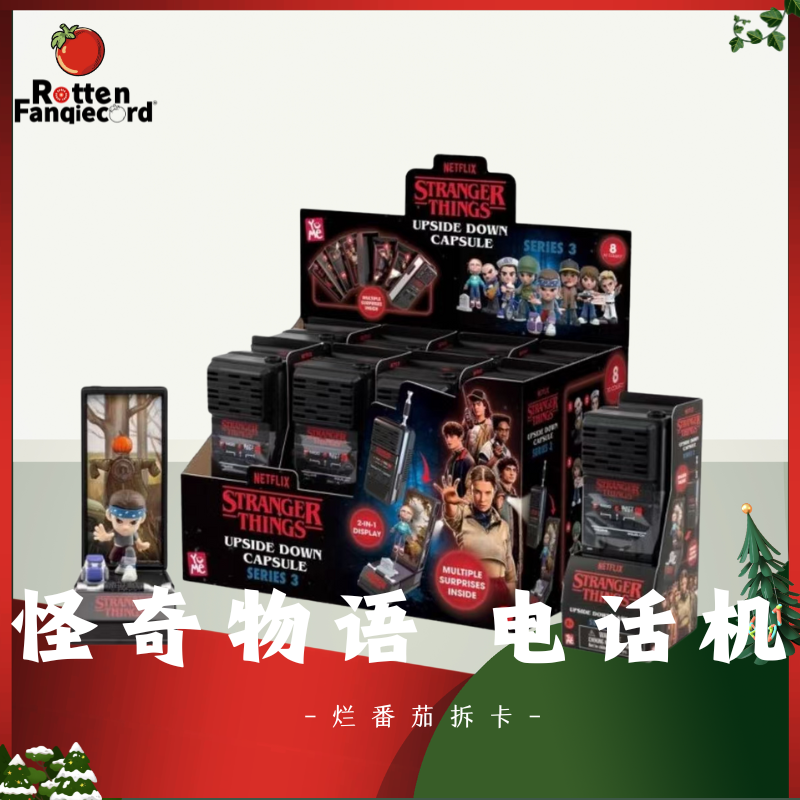 【代拆盒】怪奇物语 电话机  影视收藏盲盒 盲盒代拆