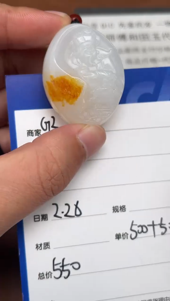 【闪购商品】和田玉2.26GZ多样性拍一发一未镶嵌55
