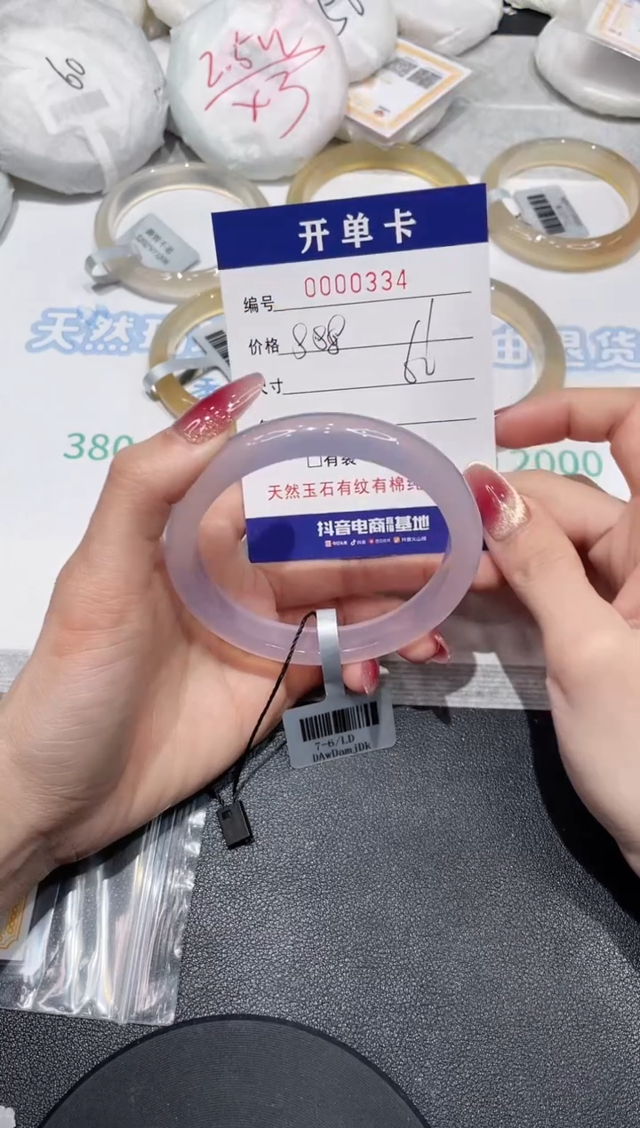 【闪购商品】玛瑙/玉髓手镯未镶嵌334