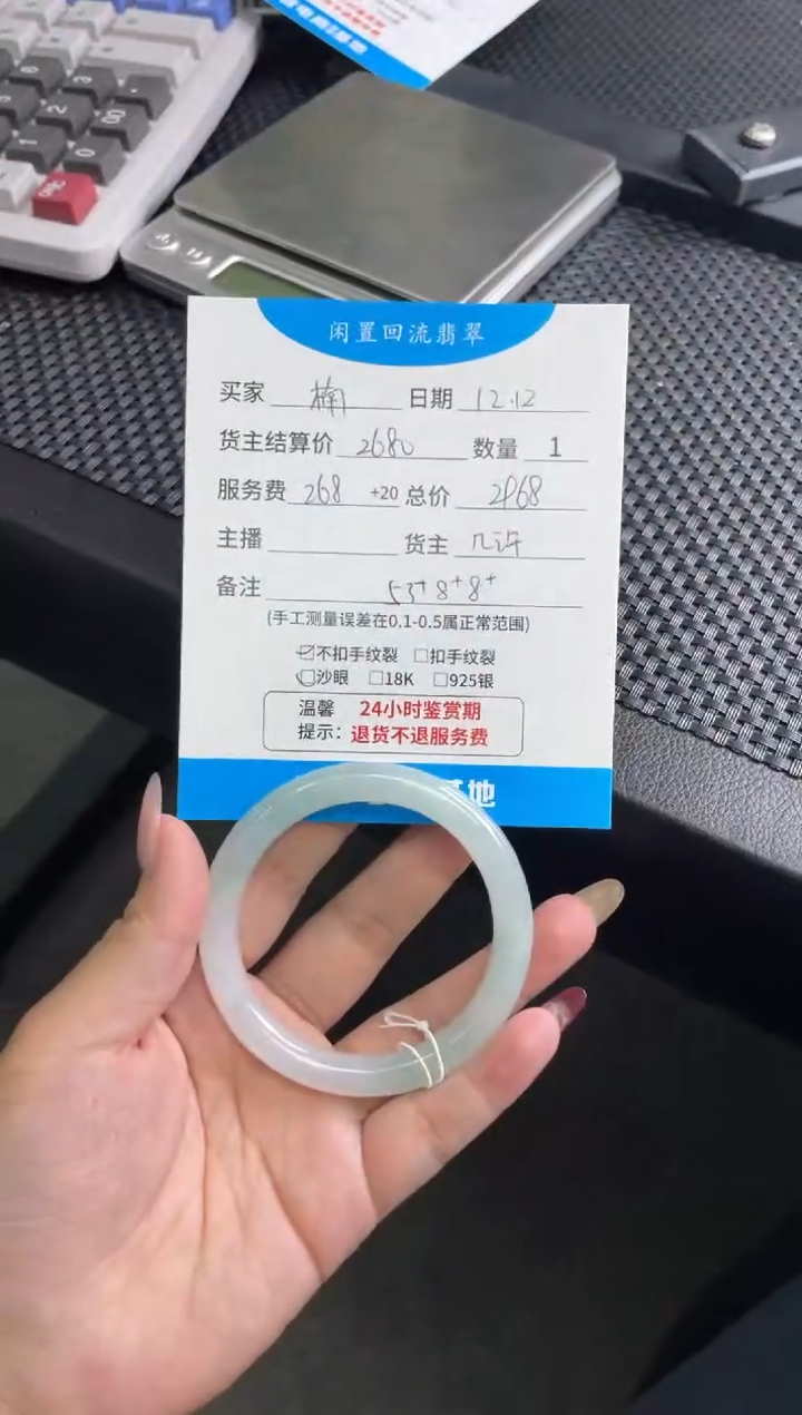 未镶嵌手镯翡翠楠*·手镯