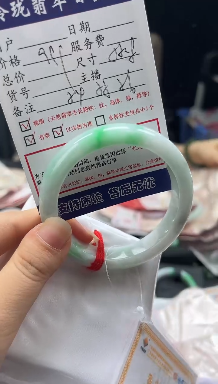 未镶嵌手镯翡翠0047966208