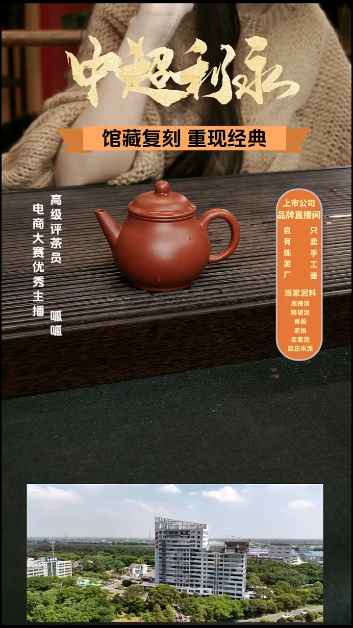 茶壶紫砂水平·礼-赵庄朱泥-170cc
