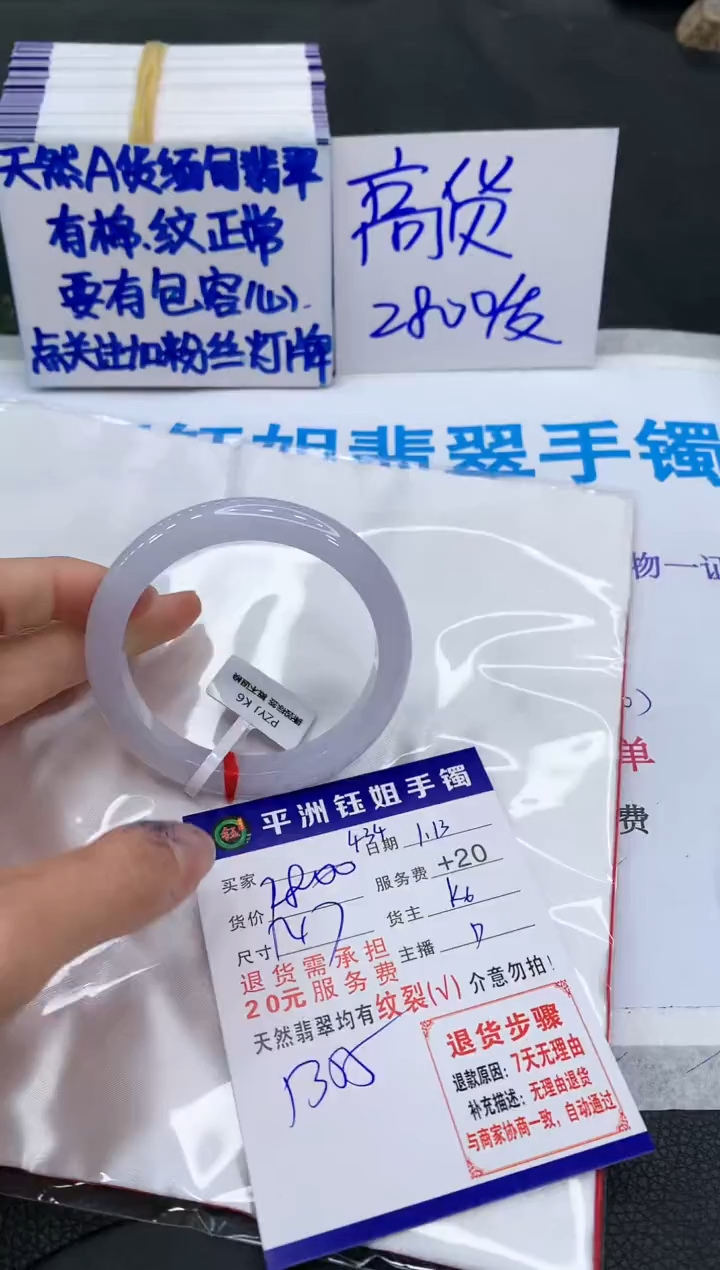 【闪购商品】翡翠手镯未镶嵌11111111111111
