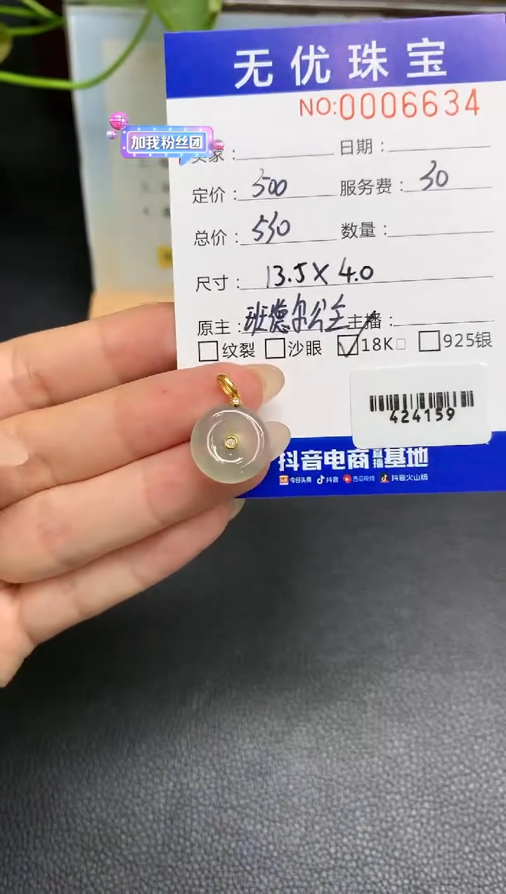 定制翡翠18K金镶嵌W238     