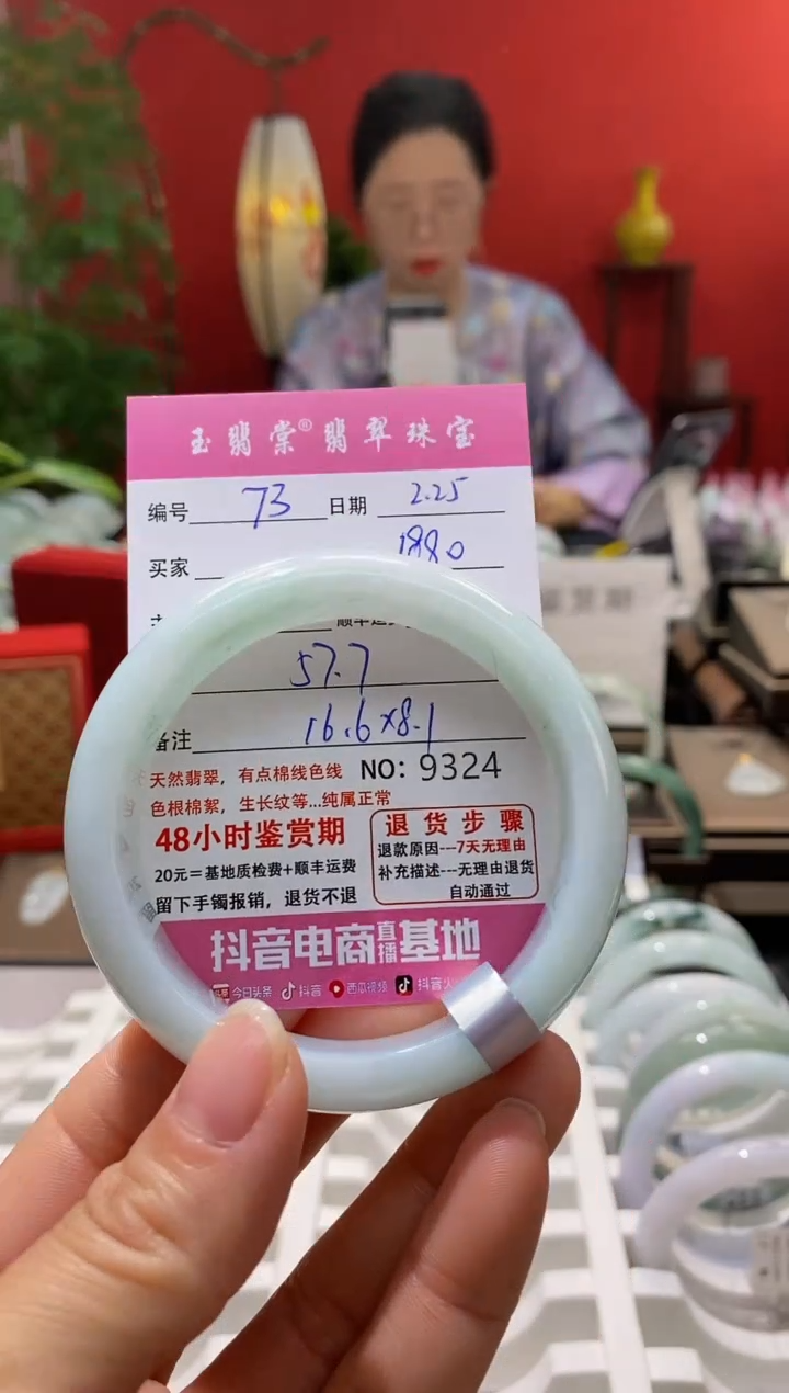 【闪购商品】翡翠手镯未镶嵌翡翠