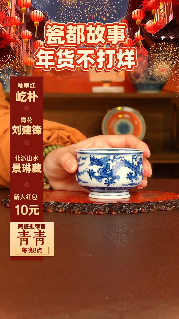 【闪购商品】景德镇手工手绘陶瓷
