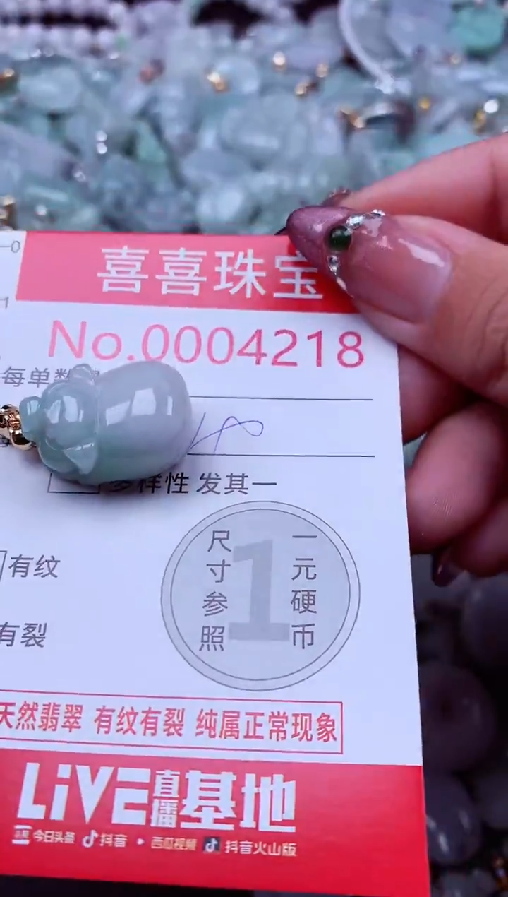 吊坠(不含链)未镶嵌翡翠4218