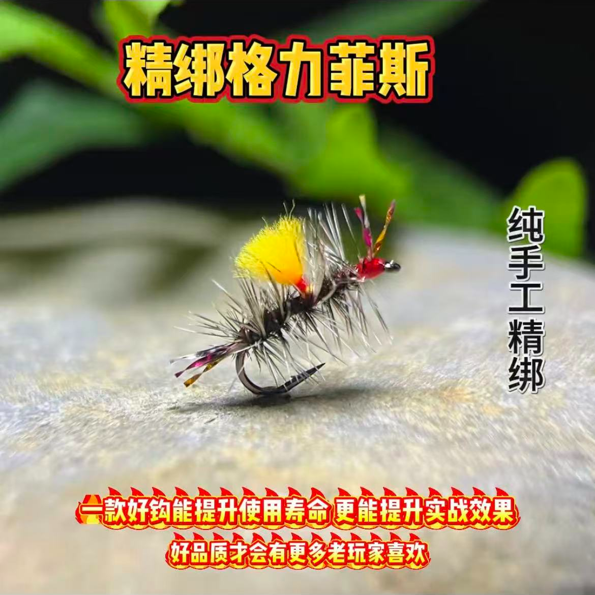 精绑格力菲斯  飞钓  天展  白条 溪哥 马口  茴鱼 雅罗 