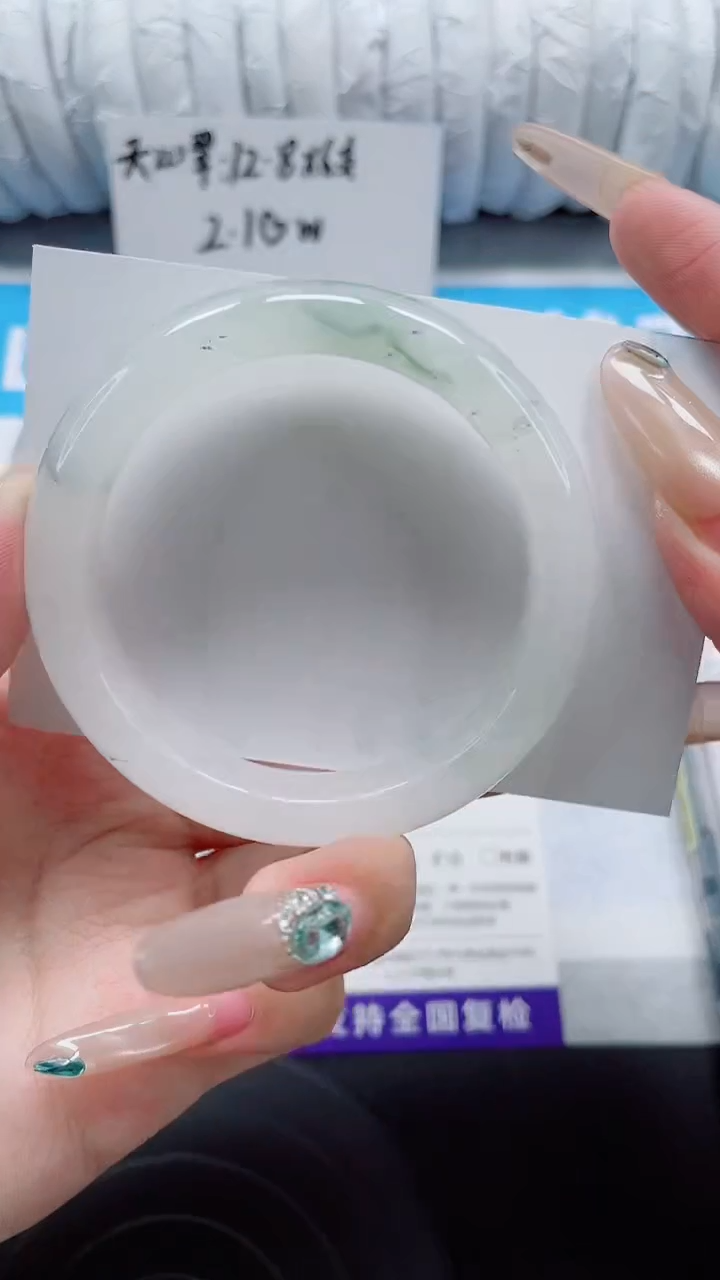 未镶嵌手镯石英质玉224-53/54