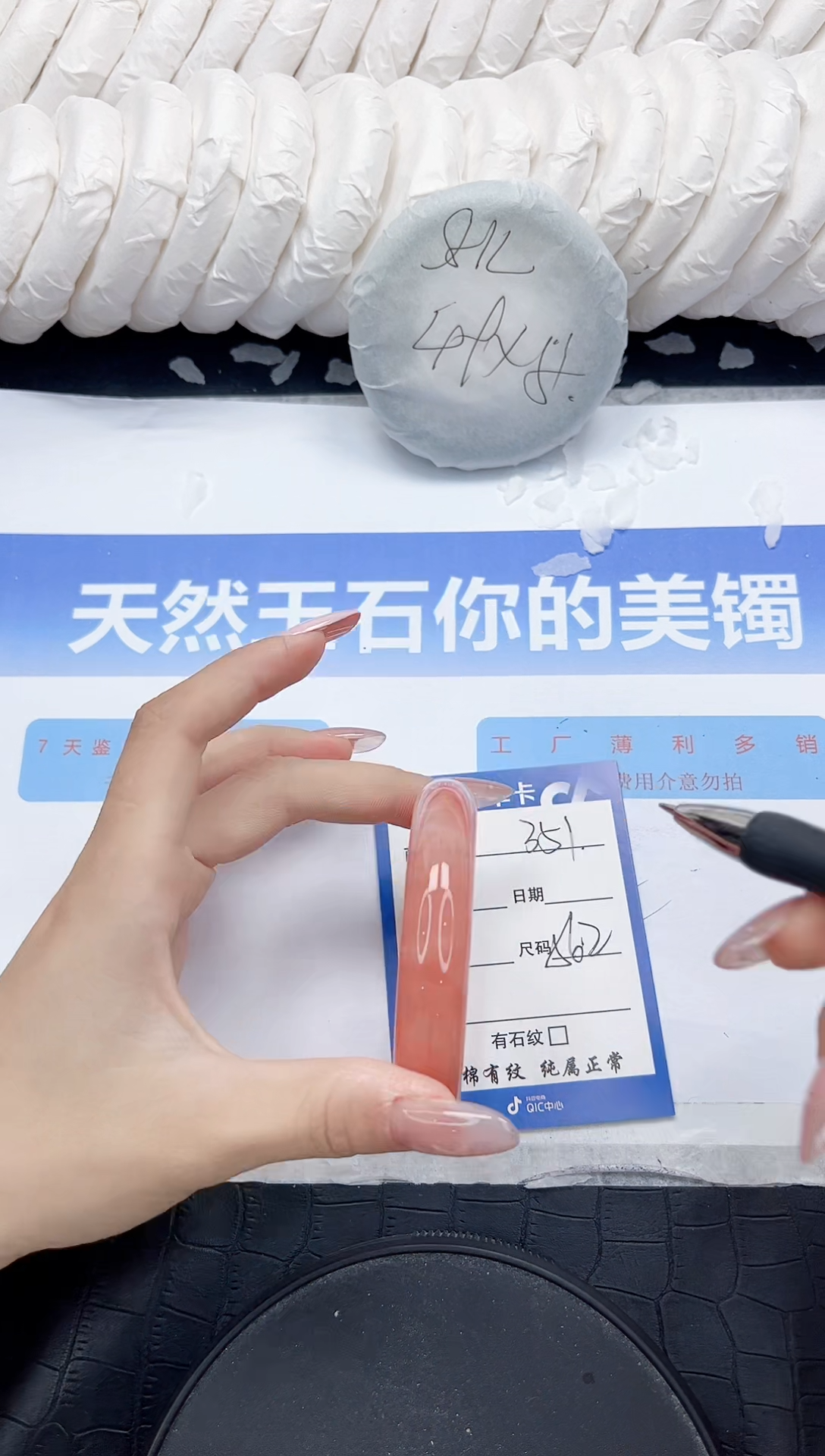 未镶嵌手镯石英质玉351-56.2