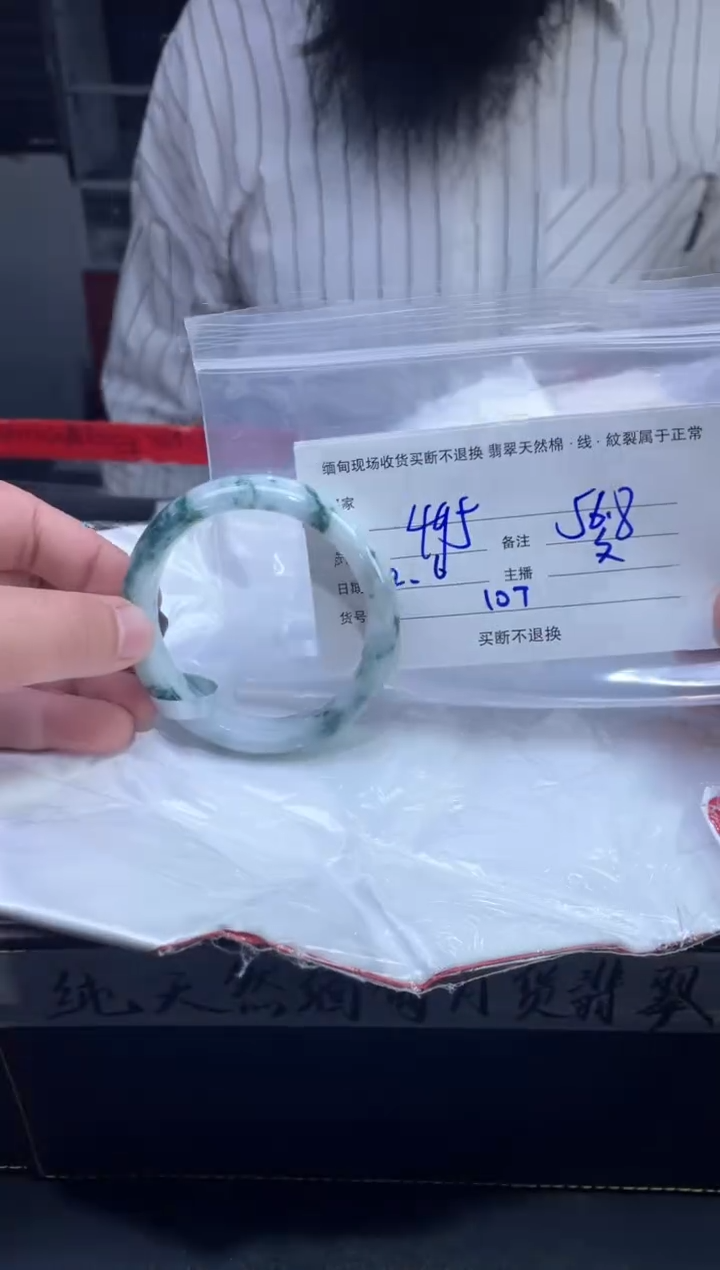 【闪购商品】定制翡翠未镶嵌毛货手镯需精细抛光/56