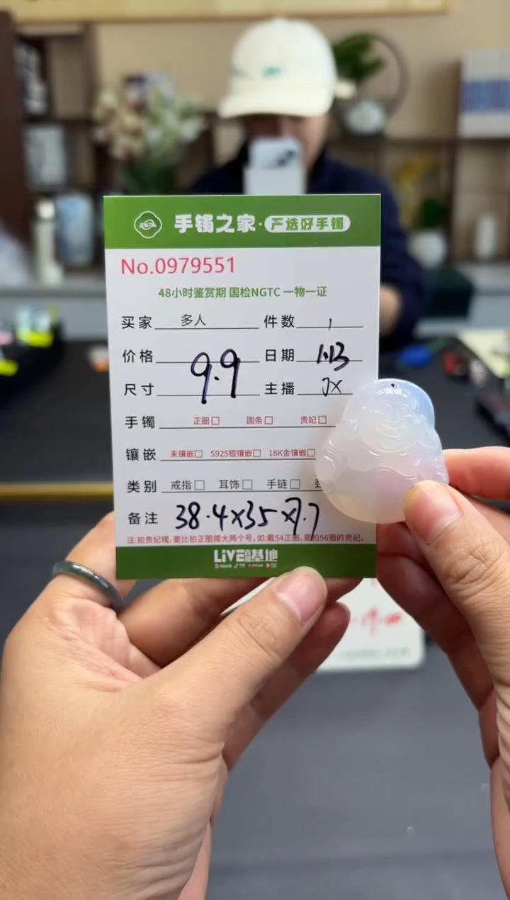 【闪购商品】玛瑙/玉髓吊坠(不含链)未镶嵌多人