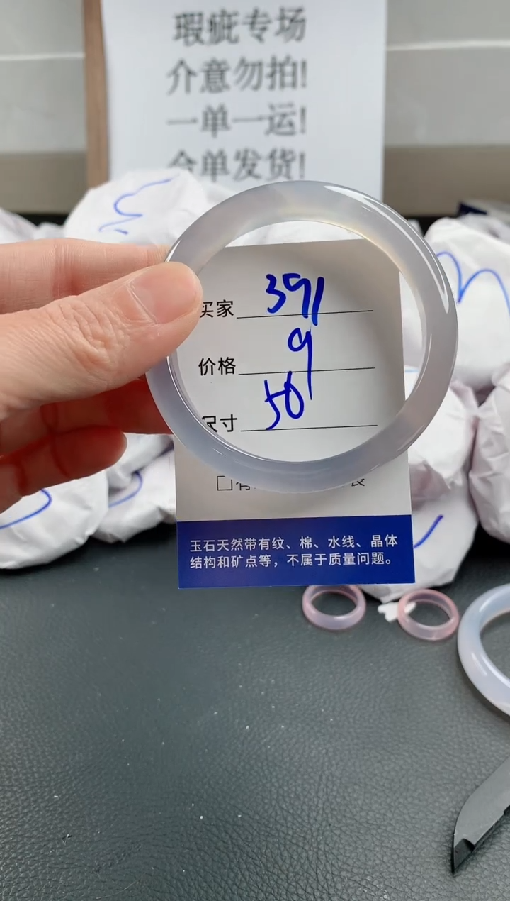 玛瑙/玉髓手镯未镶嵌340