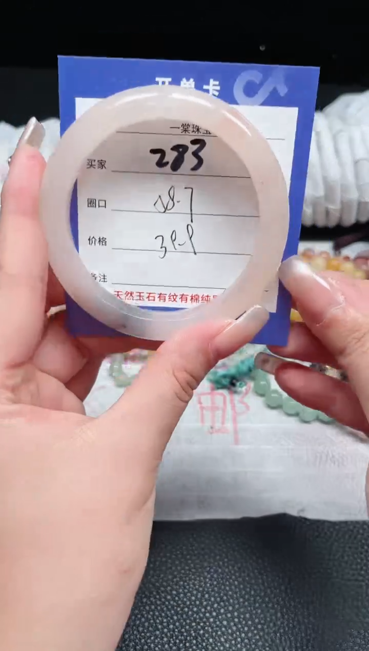 【闪购商品】石英质玉手镯未镶嵌283